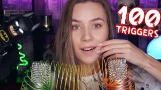 100 ТРИГГЕРОВ ЗА 3 МИНУТЫ АСМР | 100 TRIGGERS IN 3 MINUTES ASMR | FAST ASMR