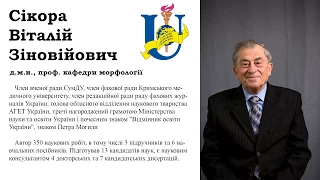 1. Анатомія спинного мозку.  Зовнішня будова.  проф.  Сікора В. З.