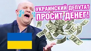 Как Украина просит денег у МВФ – СМЕШНОЙ ПРИКОЛ – Дизель Шоу 2018 | ЮМОР ICTV