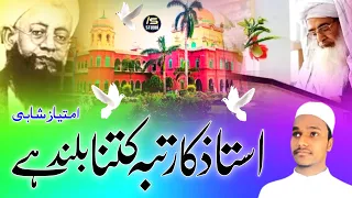 Falah e Zindagi Ka Raasta Ustaz Hote Hai | New Best Kalam 2023 | Imtiyaz Shahi Purnavi