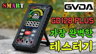 지금까지 나온 스마트 테스터기중 가장 완벽함 (GVDA GD128 Plus)