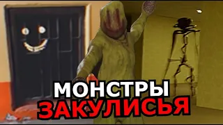 СУЩНОСТИ Закулисья Backrooms! Способности, слабости, жуткие монстры