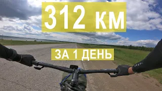На горном велосипеде 312 км за один день