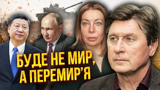 ❗️ФЕСЕНКО: есть СРОКИ ПЕРЕГОВОРОВ С РФ. Договорятся по двум вопросам. Путин едет с СИГНАЛОМ в Китай