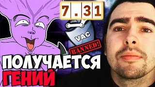 STRAY ЗАКОНТРИЛ ЭНИГМУ И ВОЙДА ПАТЧ 7.31 ! СТРЕЙ ТЕСТИТ ИМБА ! carry mid dota 2 Лучшее со Стреем