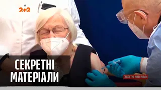 Міфи про щеплення від коронавірусу – Секретні матеріали