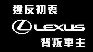 曾經的Lexus舒適寧靜可靠有力實惠是未來Genesis的寫照