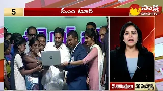 TOP 30 Headlines | Sakshi Speed News | Latest Telugu News @ 08:00 PM | 29-02-2024 |@SakshiTV