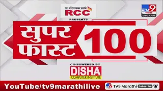 100 SuperFast | सुपरफास्ट 100 न्यूज | 8 AM | 11 May 2024 | Marathi News