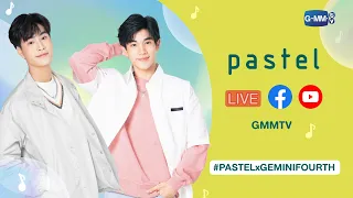 LIVE! PASTEL กับ “เจมีไนน์-โฟร์ท” ใครจะเป็นลมมาทางนี้! บอกเลยหอมฟิน! สดชื่น! ตลอด 1 ชั่วโมงเต็ม!