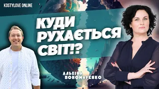 19:00 ⚠️СВІТ МІНЯЄТЬСЯ! Де місце України?АЛЬБІНА ПОНОМАРЕНКО астролог @Zirka_Ra