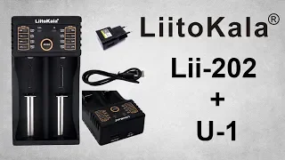 LiitoKala Lii-202 + Lii-U1. РАСПАКОВКА. ТЕСТ. СРАВНЕНИЕ.