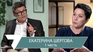 Екатерина Шергова: За работу в благотворительном фонде "Подари жизнь" я сама себя уважаю