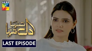 Dil Tanha Tanha Last Episode HUM TV Drama 1 April 2021