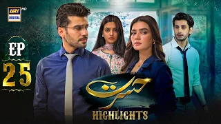 Hasrat Episode 25 Highlights | Kiran Haq | Fahad Sheikh | Janice Tessa | ARY Digital