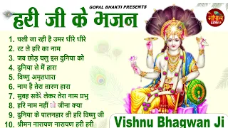 Nonstop Vishnu Ji Ke Bhajan नॉनस्टॉप विष्णु जी के भजन | Ekadashi Bhajan | Vishnu Ji Ke Bhajan