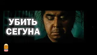 Убийца сегуна (Одинокий волк и его ребенок) - Меч мести/ Интересные моменты/ Sword of vengeance