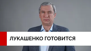 Лукашенко готовится к полномасштабной войне против Украины