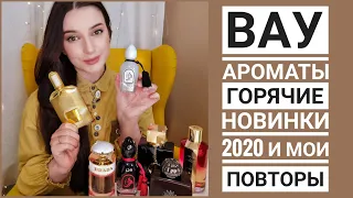 ВАУ АРОМАТЫ NEW TOM FORD Black Orchid Parfum Arabesque Perfumes PEARL НОВИНКИ ПАРФЮМЕРИИ 2020