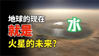 火星发现三个湖泊，水资源充足，难道有外星生物？