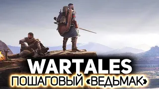 Пошаговая РПГ в сеттинге "Ведьмака" ⚔️ Wartales [PC 2021]