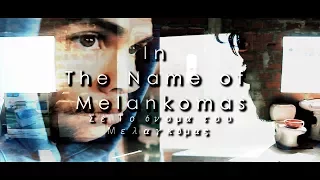 "In  The Name of  Melankomas ★ Σε Το όνομα του Μελαγκόμας"