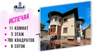 Боз як хавлии дигар дар Испечак 📞+992 0000 7 2838