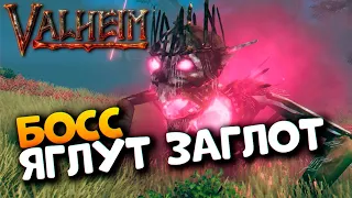 Valheim прохождение на русском #17 / Вальхейм пятый босс Яглут как найти и победить гайд