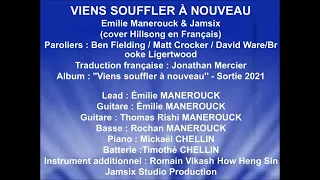 VIENS SOUFFLER À NOUVEAU - Emilie Manerouck & Jamsix (cover Hillsong en Français)