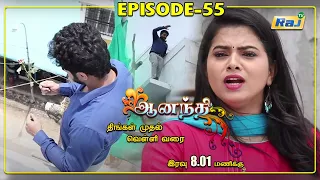 Ananthi Serial | Episode - 55 | 23.07.2021 | RajTv | Tamil Serial