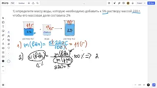 решение задачи на определение массовой доли растворённого вещества