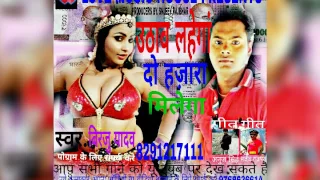 Birju Yadav ka super hit song  उठावो लेहेन्गा दौ हजारा मिलेगा