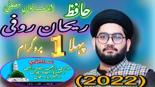 HAFIZ REHAN ROOFI Mehfil-e-Naat  Milad Chowk (RYK) DAY 1 (2022)