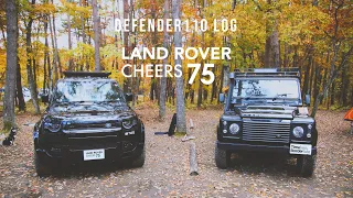 LAND ROVER CHEERS 75 を旧型ディフェンダー110でを楽しむ！｜ランドローバーと軽井沢キャンプ2023｜【LAND ROVER DEFENDER110 LOG】