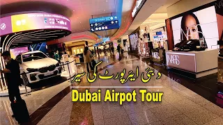 Dubai International Airport Complete Tour 2022 HD 🇦🇪🇦🇪🇦🇪