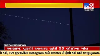 Curiosity among people as mysterious stream of lights spotted in skies of Saurashtra |TV9News