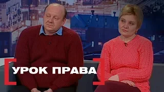 Урок права . Касается каждого, эфир от 23.03.2018