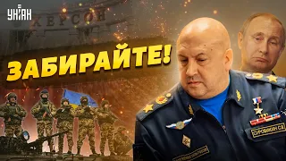 Суровикин готов отдать Херсон, ждет отмашки Путина – Пономарев