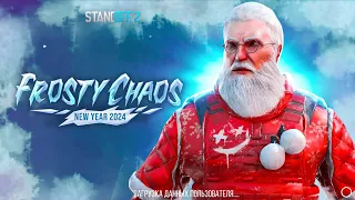 🎅 НОВОГОДНЕЕ ОБНОВЛЕНИЕ 0.27.0 УЖЕ ЗАВТРА В STANDOFF 2 | ОБНОВЛЕНИЕ 0.27.0 В СТАНДОФФ 2 FROSTY CHAOS