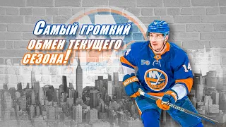 Самый громкий обмен сезона НХЛ на данный момент | NHL 2022-2023 season