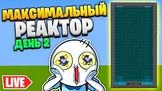 ДЕЛАЕМ САМЫЙ БОЛЬШОЙ РЕАКТОР В МАЙНКРАФТ (Extreme Reactors) - ТехноМагия СТРИМ #3