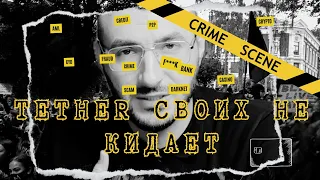 🔥БАНКВРОТ.ONLINE 03 | розыск украденной крипты | как использовать обозреватель блоков