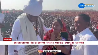 Seeing unity of Ahir Community during Maharas in Dwarka MLA Bhaga Barad gets emotional | Dwarka