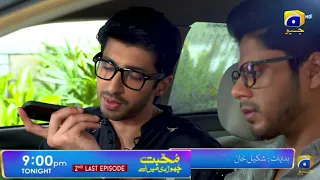 Mohabbat Chor Di Maine - Promo 2nd Last Ep - Har Pal Geo