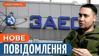 БУДАНОВ РОЗСТАВИВ КРАПКИ над "і" щодо ЗАЕС // Апостроф тв