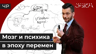 Как подготовиться к переменам?