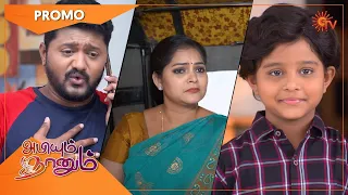 Abiyum Naanum - Promo | 21 Jan 2022 | Sun TV Serial | Tamil Serial