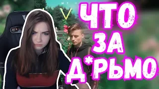 ЧТО ЗА Д*РЬМО? | РЕАКЦИЯ Ahrinyan НА ВИДЕО  ИВАНГАЯ | РЕАКЦИЯ НА "IVAN - My Heart"