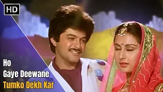 Ho Gaye Deewane Tumko Dekh Kar | Laila (1984) | Anil Kapoor, Poonam Dhillon | Kishore Kumar Hits