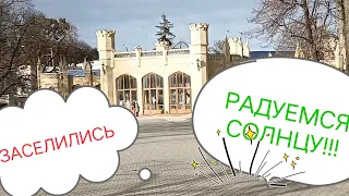 КИСЛОВОДСК. Обзор КВАРТИРЫ! НАРЗАННАЯ ГАЛЕРЕЯ